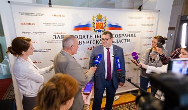 Внеочередное заседание Законодательного Собрания Оренбургской области